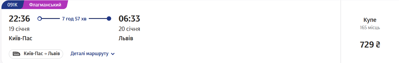 Знижки і пільги від "Укрзалізниці". Як пасажири можуть економити на квитках